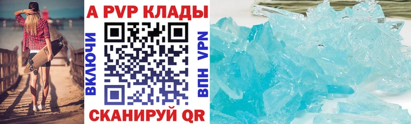 APVP кристаллы  цена   Бирск 