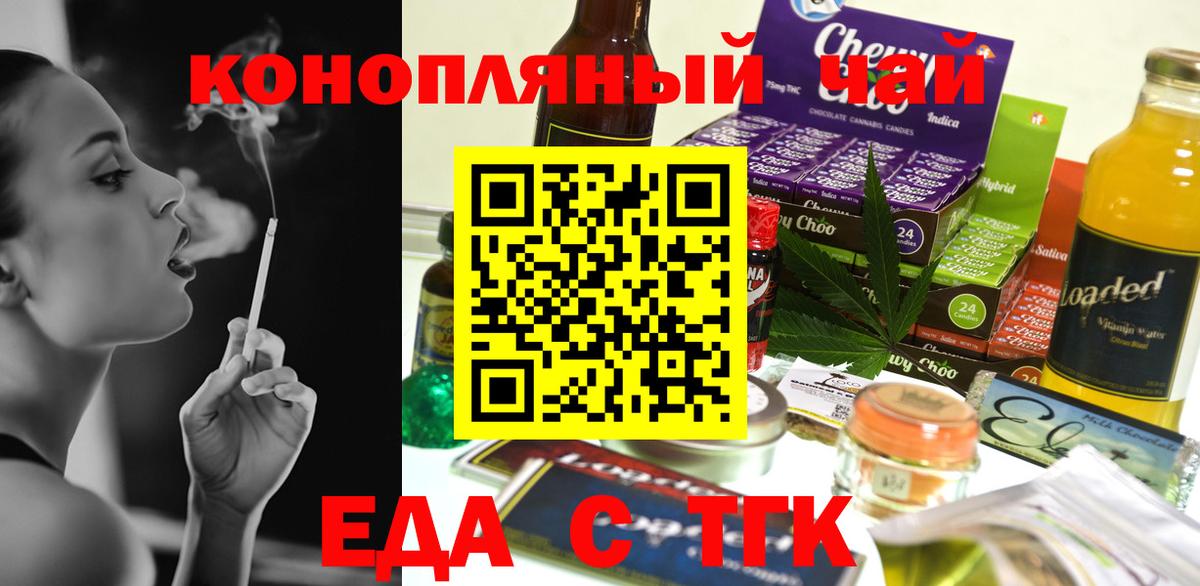Бирск  Canna-Cookies конопля  Вход с VPN 