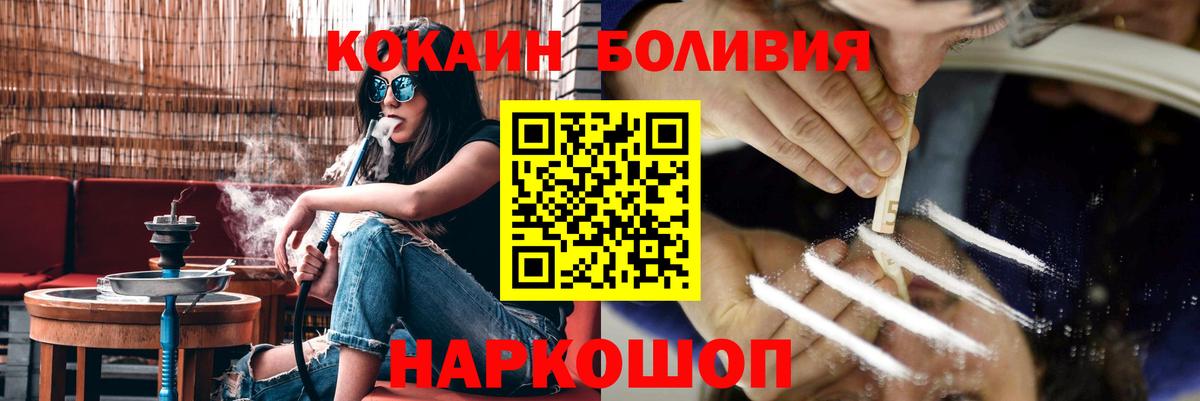 Кокаин 99% Бирск