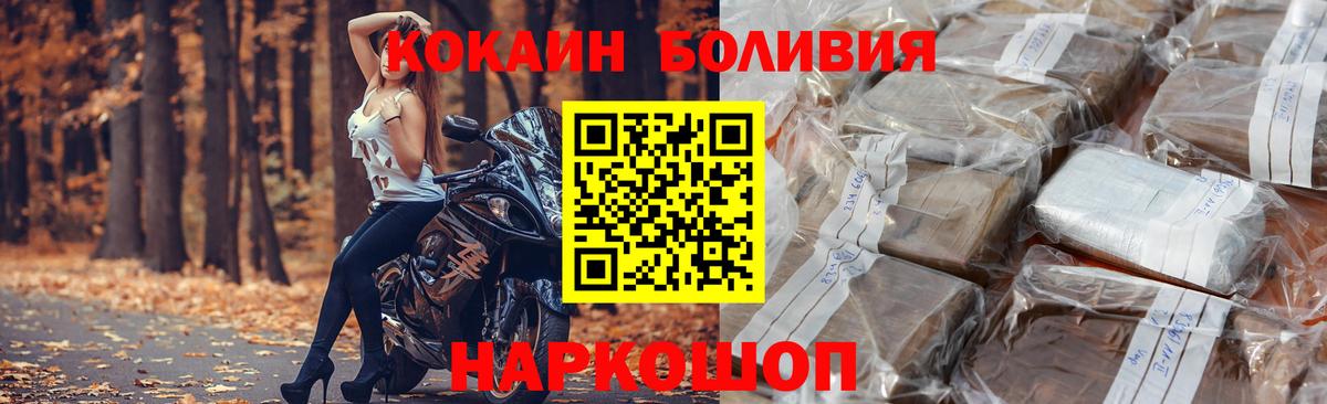 КОКАИН Колумбийский  Кокаин FishScale  Вход с VPN  Бирск 