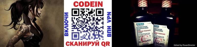 закладка  Бирск  Кодеиновый сироп Lean Purple Drank 
