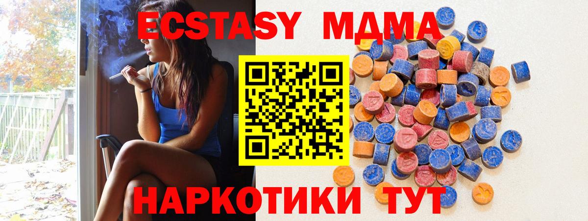 Экстази MDMA  Экстази  Ecstasy диски  Бирск  Вход с VPN 