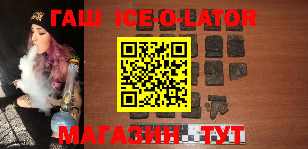 ГАШ  Гашиш гарик  Бирск  Вход с VPN  Гашиш Premium 