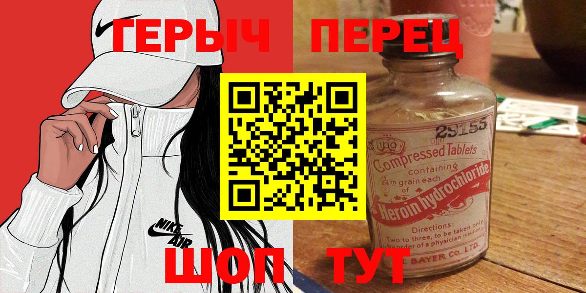 ГЕРОИН белый  Вход с VPN  Бирск 