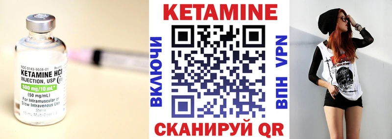 Кетамин ketamine  Бирск 