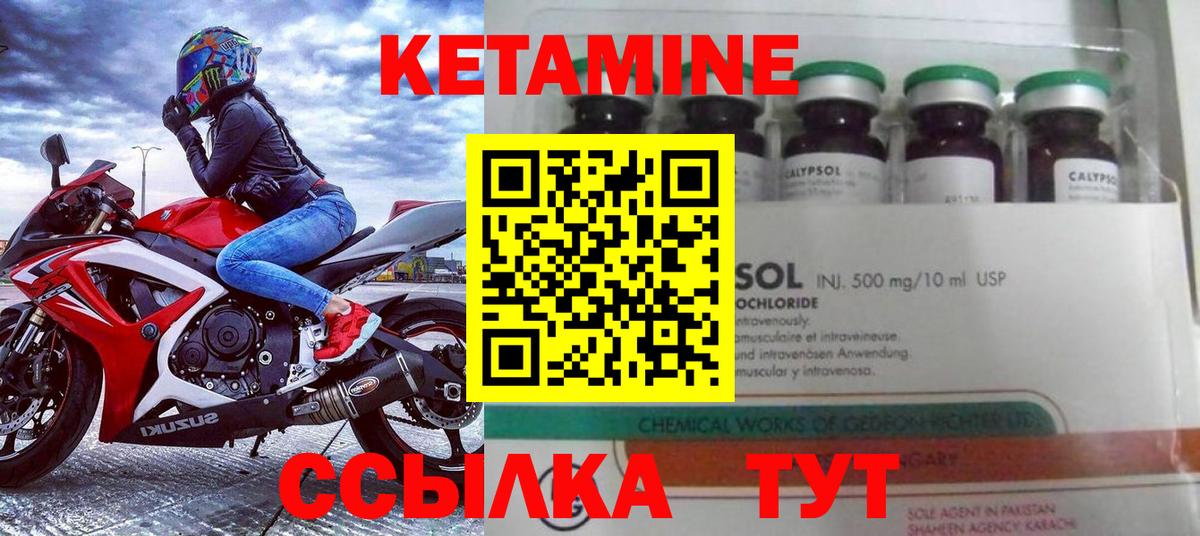 Бирск  КЕТАМИН ketamine  Кетамин ketamine  Вход с VPN 