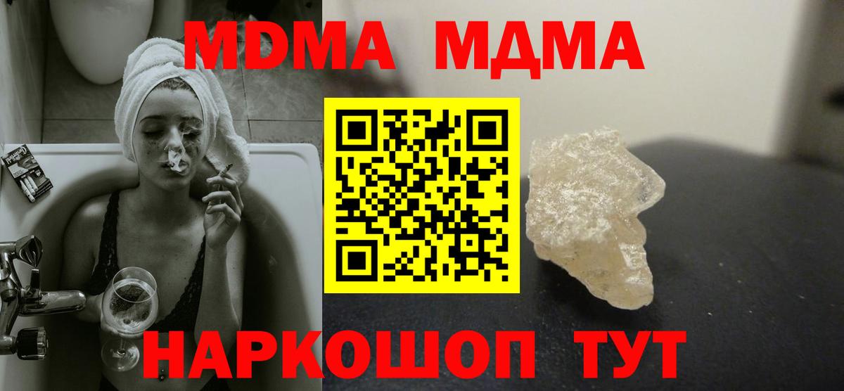 Бирск  МДМА crystal  МДМА Molly  MDMA  Вход с VPN 