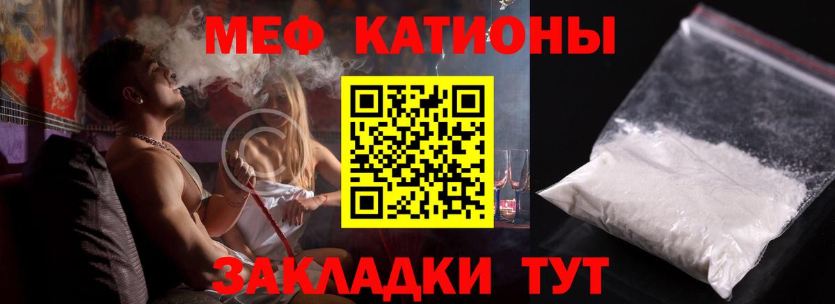 Меф VHQ  мега онион  даркнет сайт  Вход с VPN  Бирск  МЯУ-МЯУ mephedrone 