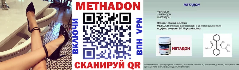 МЕТАДОН мёд  Бирск 