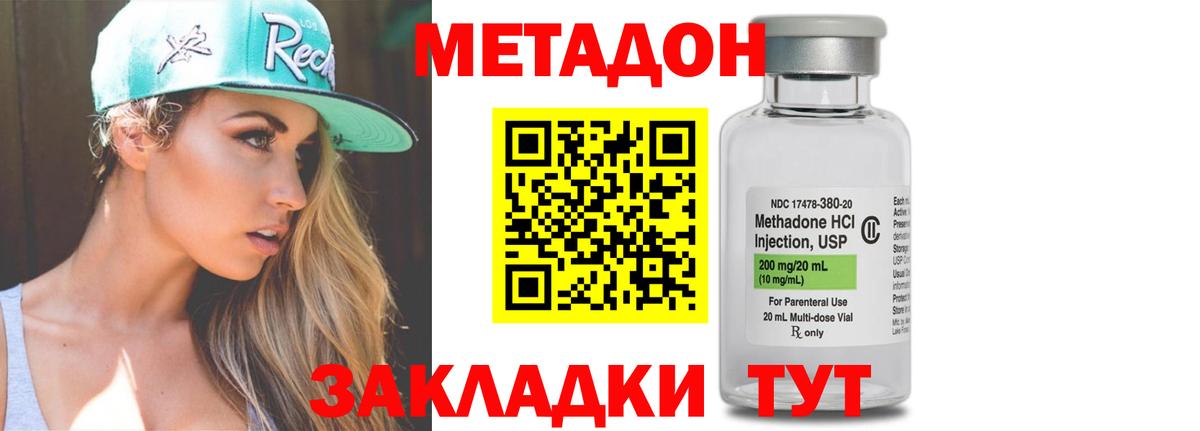 Метадон белоснежный  Вход с VPN  МЕТАДОН мёд  Бирск 