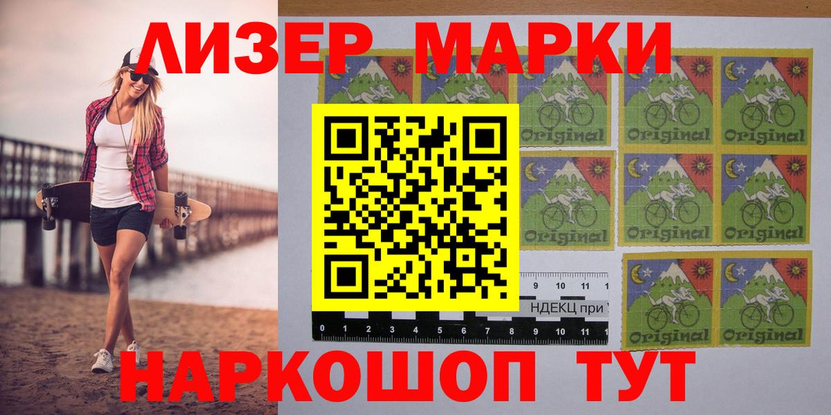 Наркотические марки  Наркотические марки 1500мкг  Вход с VPN  дарнет шоп  Бирск 