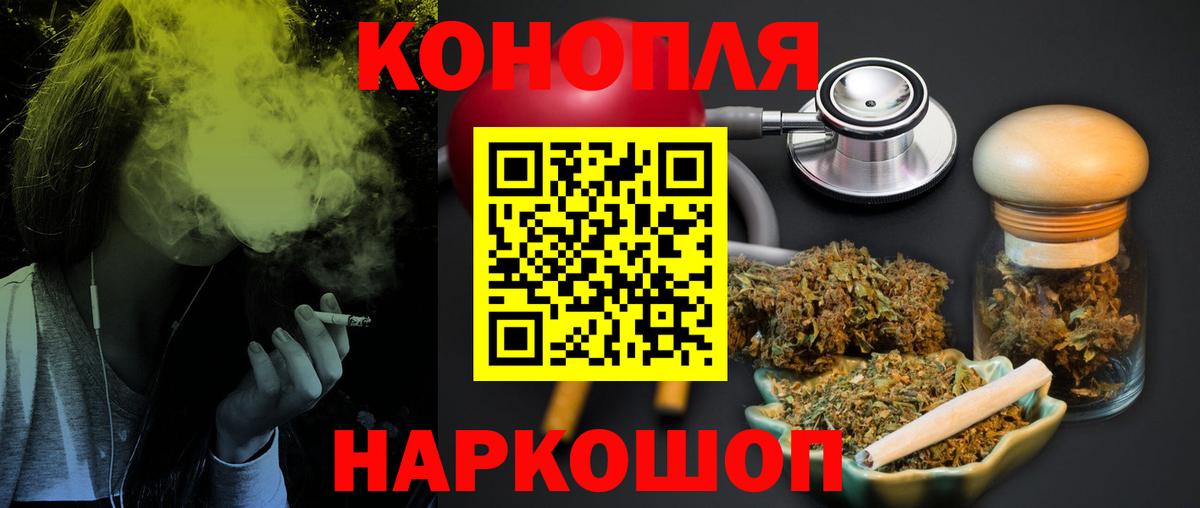 Конопля семена  Марихуана семена  МАРИХУАНА White Widow  Вход с VPN  Бирск 